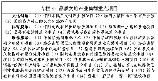 信阳市国民经济和社会发展第十五个五年规划纲要 信阳市国民经济和社会发展第十五个五年规划纲要